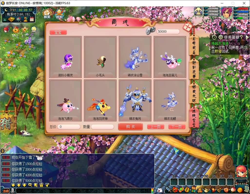 GGE2互通西游【绘梦长安·精锐篇】最新整理Win系服务端+安卓苹果PC三端+攻略+内置GM工具+全套源码+详细搭建教程 33 2025122016132829