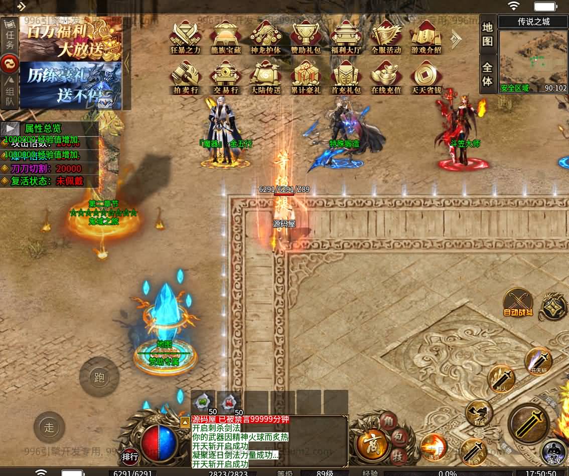 996引擎传奇端游【神羽八大陆】最新整理WIN系一键即玩单机端+PC客户端+详细搭建教程 19 202512231458381