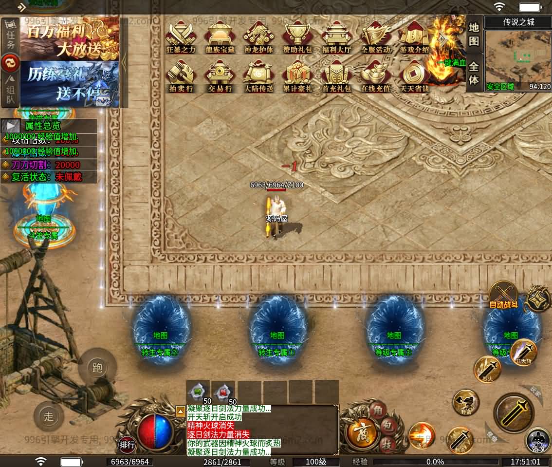 996引擎传奇端游【神羽八大陆】最新整理WIN系一键即玩单机端+PC客户端+详细搭建教程 20 2025122314583937