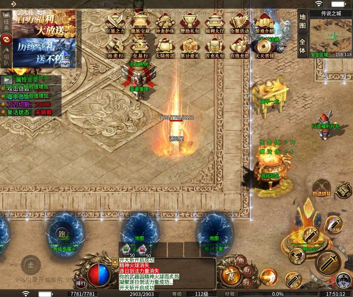 996引擎传奇端游【神羽八大陆】最新整理WIN系一键即玩单机端+PC客户端+详细搭建教程 21 2025122314584013