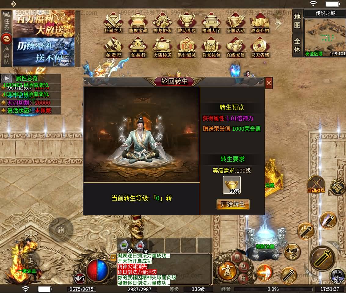996引擎传奇端游【神羽八大陆】最新整理WIN系一键即玩单机端+PC客户端+详细搭建教程 23 2025122314584148