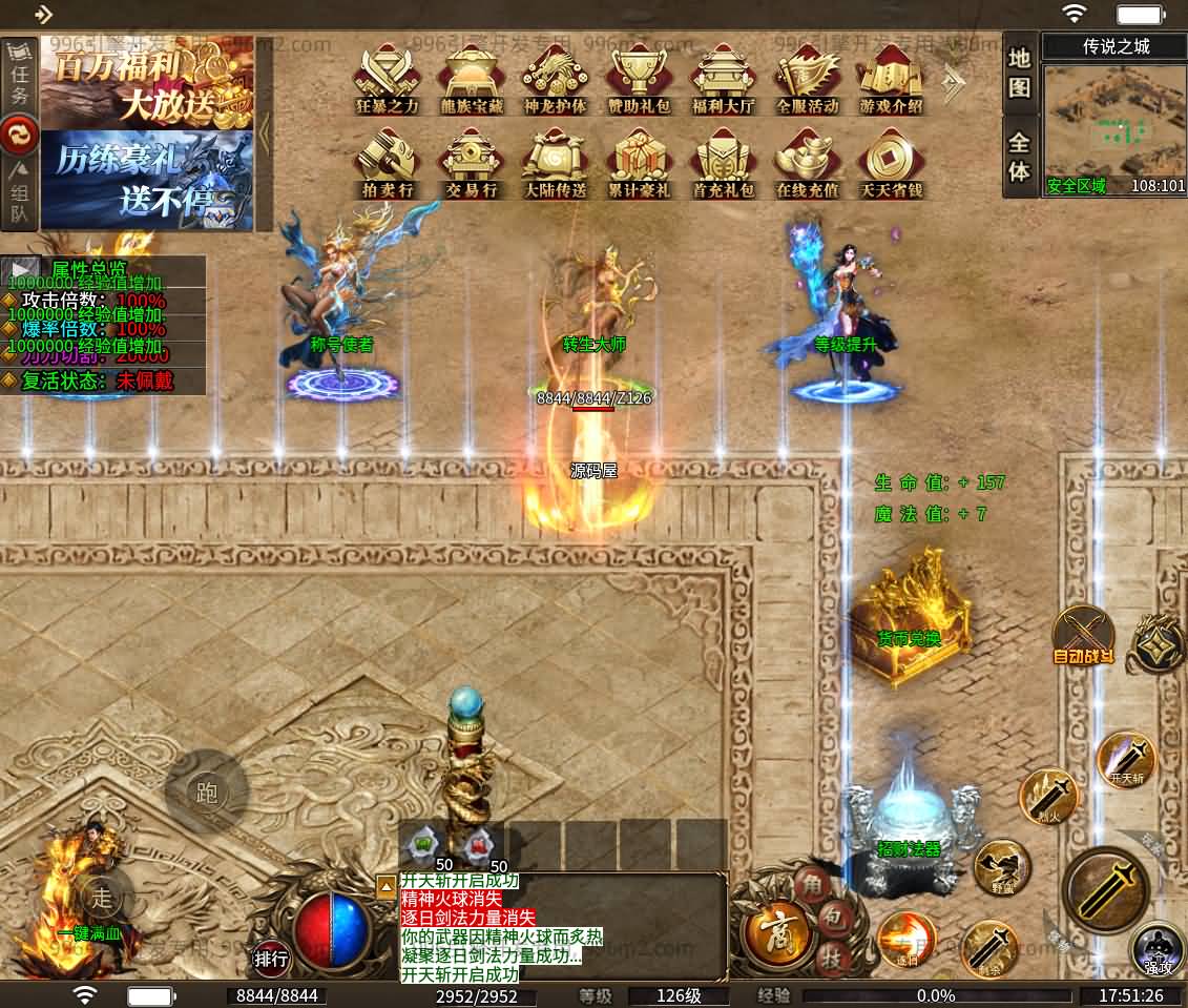 996引擎传奇端游【神羽八大陆】最新整理WIN系一键即玩单机端+PC客户端+详细搭建教程 22 2025122314584196