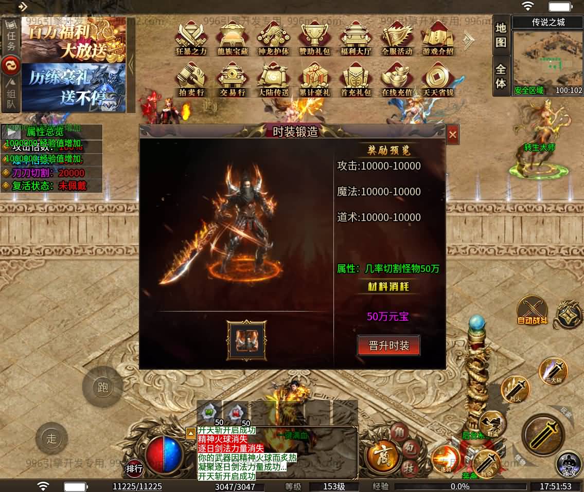 996引擎传奇端游【神羽八大陆】最新整理WIN系一键即玩单机端+PC客户端+详细搭建教程 24 202512231458425