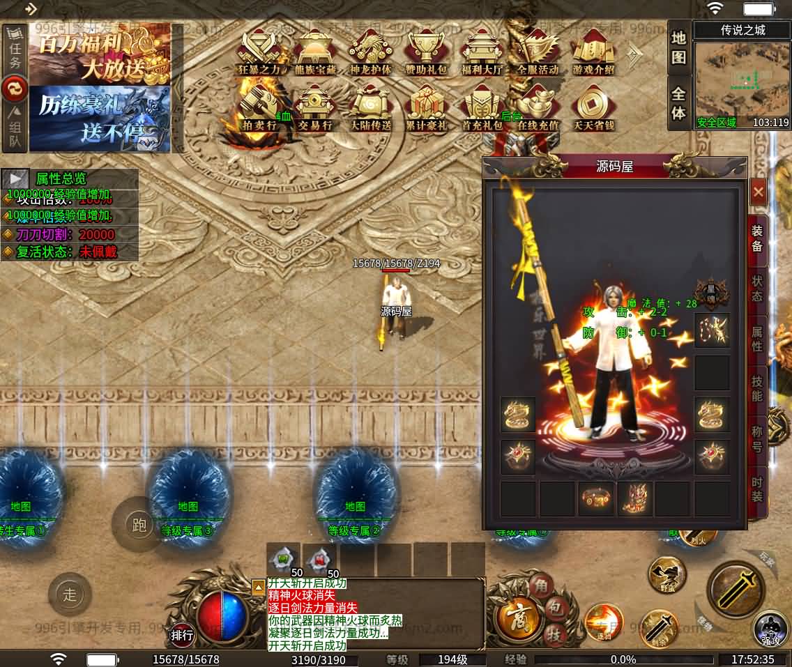 996引擎传奇端游【神羽八大陆】最新整理WIN系一键即玩单机端+PC客户端+详细搭建教程 25 2025122314584344