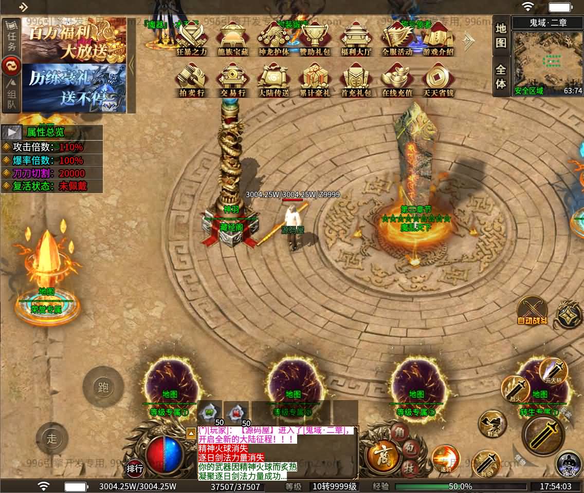 996引擎传奇端游【神羽八大陆】最新整理WIN系一键即玩单机端+PC客户端+详细搭建教程 26 2025122314584498