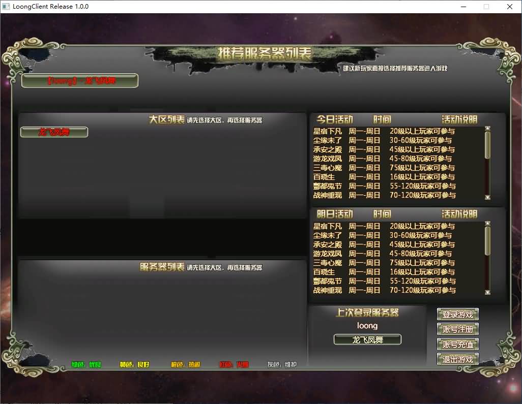 3D魔幻神话端游【龙OL之梦龙元神版】最新整理Win系服务端+网页注册+GM工具+GM命令+PC客户端+详细搭建教程+视频教程 27 2026012116571060