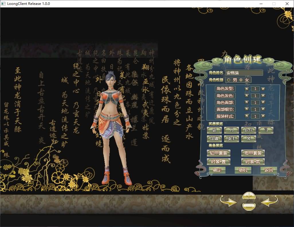 3D魔幻神话端游【龙OL之梦龙元神版】最新整理Win系服务端+网页注册+GM工具+GM命令+PC客户端+详细搭建教程+视频教程 29 2026012116571075
