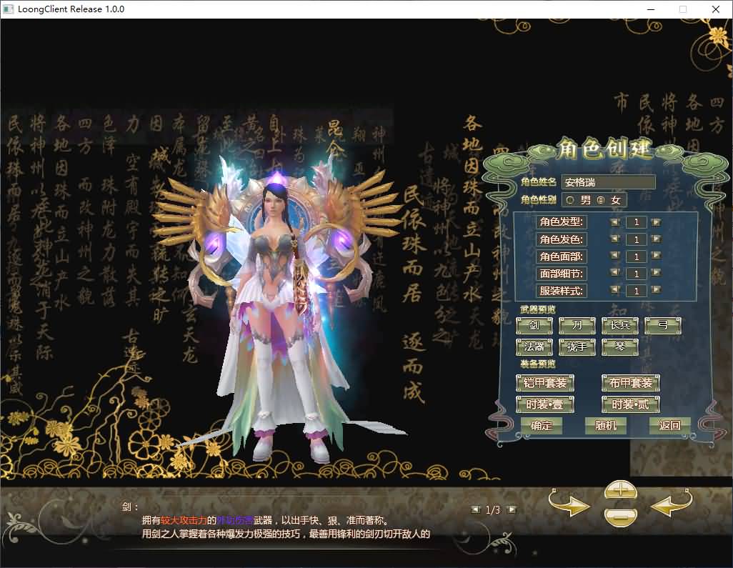 3D魔幻神话端游【龙OL之梦龙元神版】最新整理Win系服务端+网页注册+GM工具+GM命令+PC客户端+详细搭建教程+视频教程 30 2026012116571091
