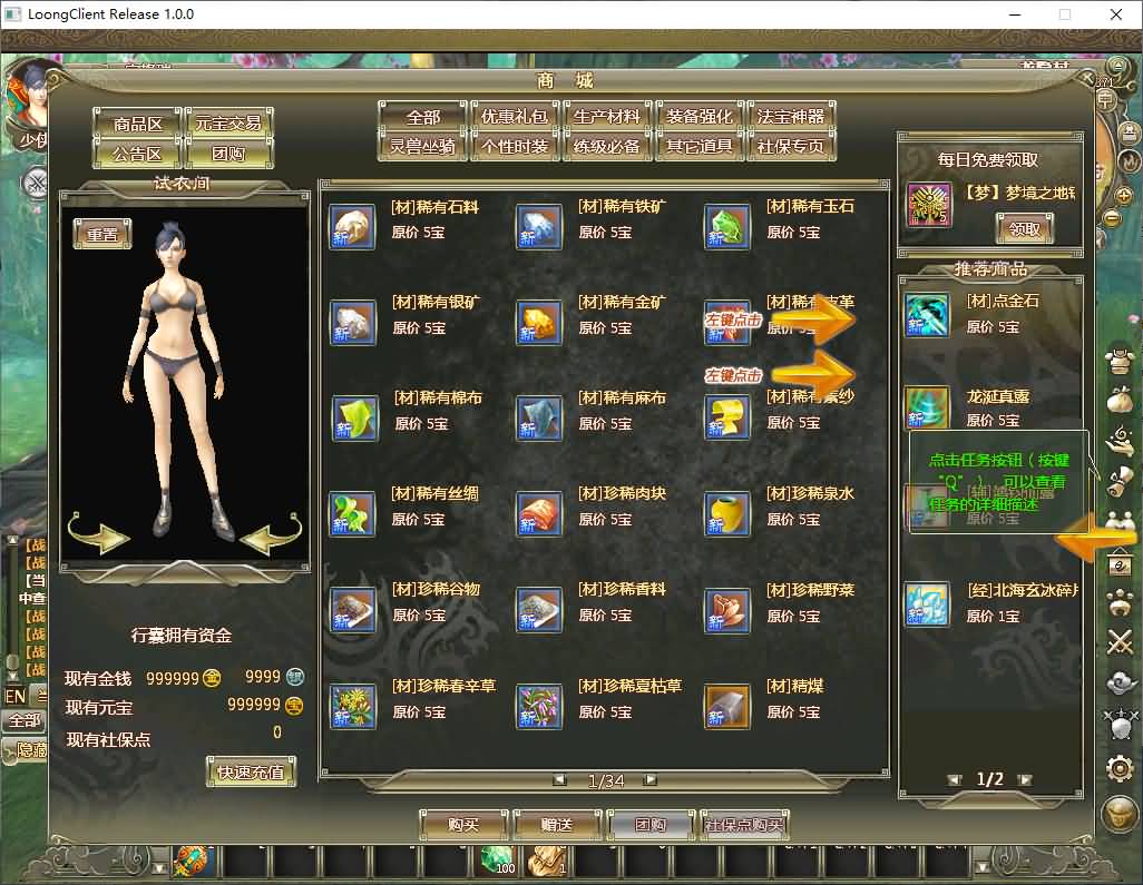 3D魔幻神话端游【龙OL之梦龙元神版】最新整理Win系服务端+网页注册+GM工具+GM命令+PC客户端+详细搭建教程+视频教程 33 2026012116571159