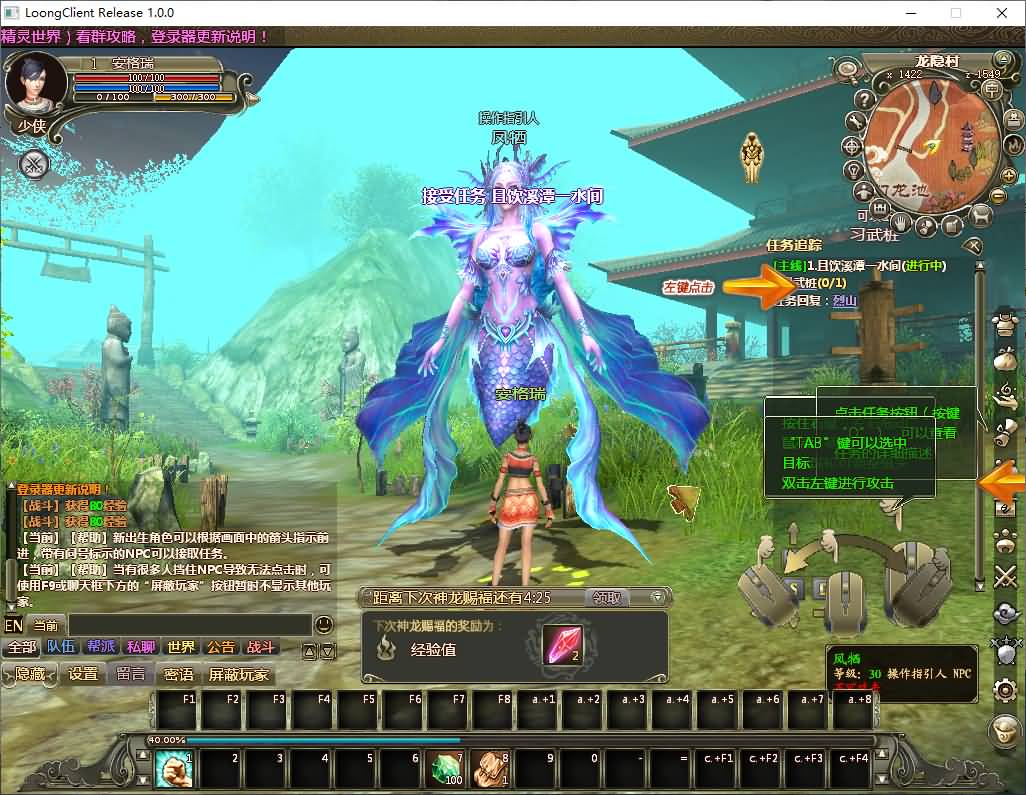 3D魔幻神话端游【龙OL之梦龙元神版】最新整理Win系服务端+网页注册+GM工具+GM命令+PC客户端+详细搭建教程+视频教程 31 202601211657117