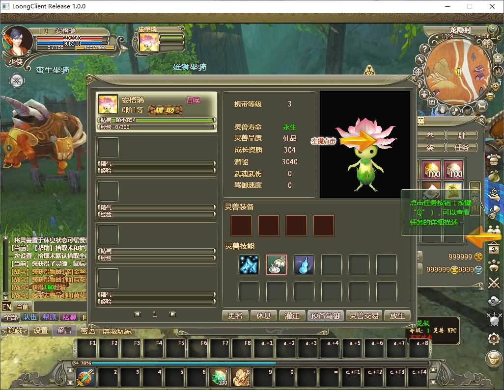 3D魔幻神话端游【龙OL之梦龙元神版】最新整理Win系服务端+网页注册+GM工具+GM命令+PC客户端+详细搭建教程+视频教程 35 2026012116571210