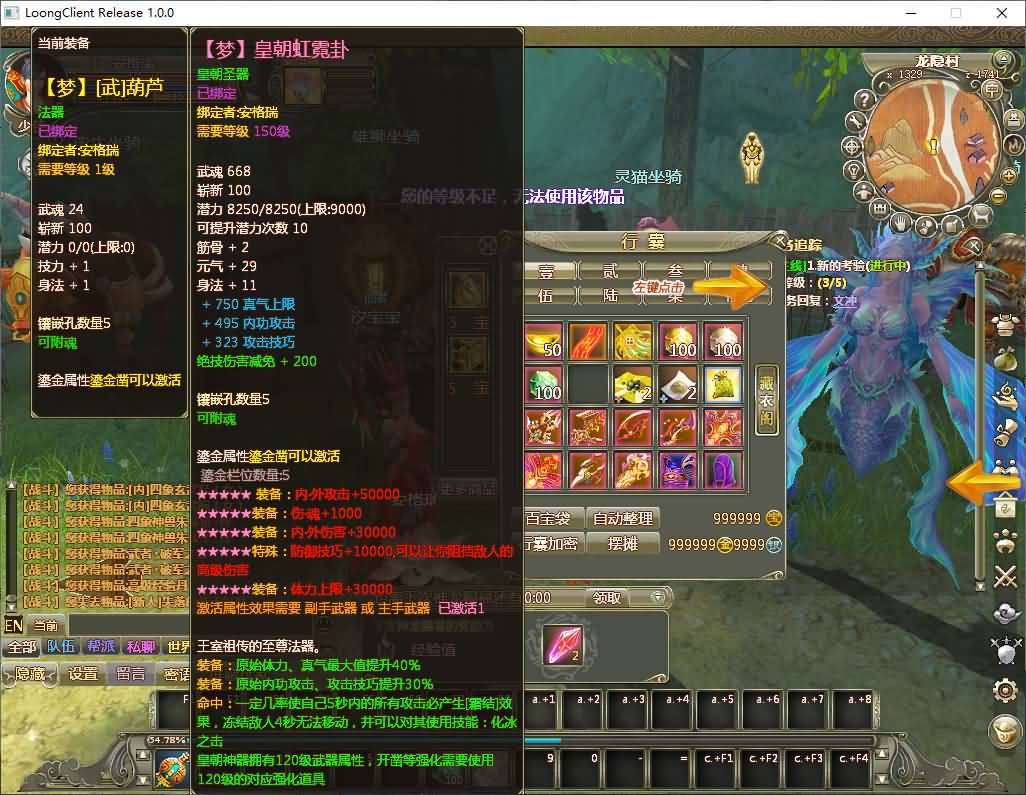 3D魔幻神话端游【龙OL之梦龙元神版】最新整理Win系服务端+网页注册+GM工具+GM命令+PC客户端+详细搭建教程+视频教程 36 2026012116571243