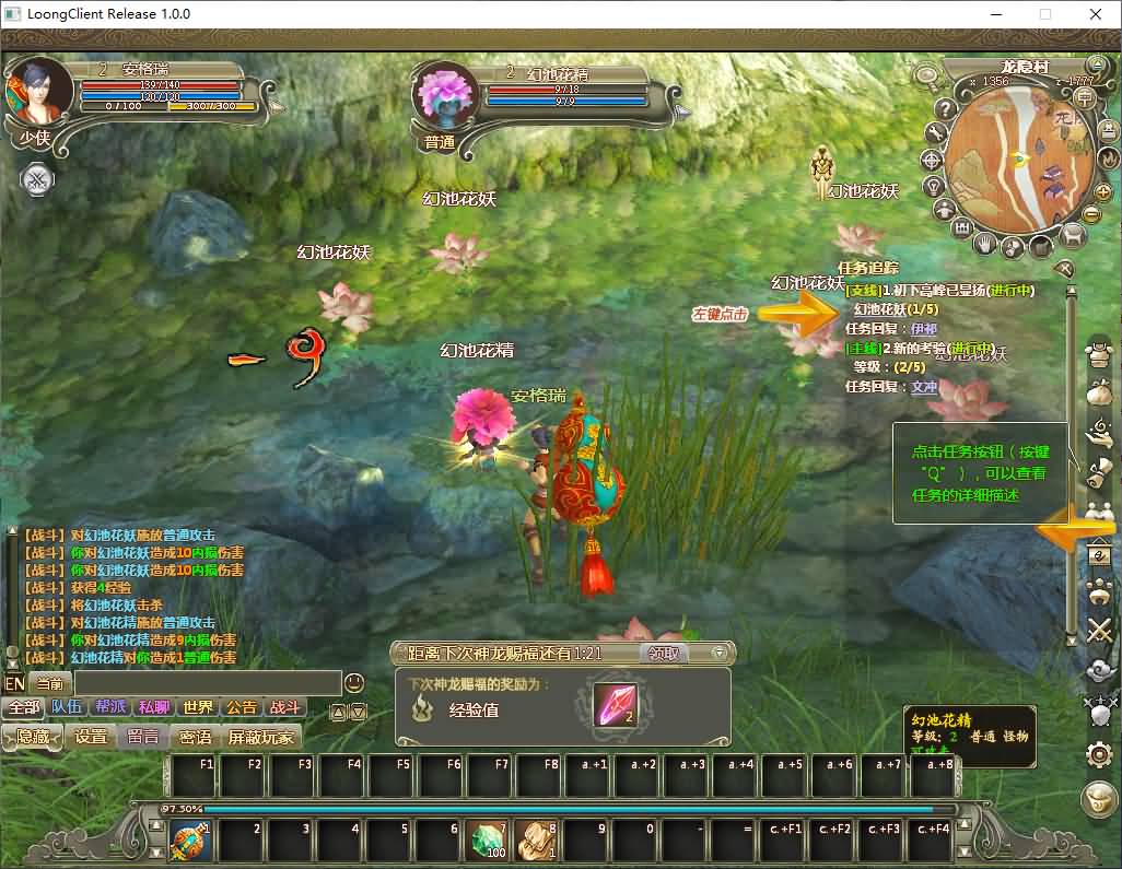 3D魔幻神话端游【龙OL之梦龙元神版】最新整理Win系服务端+网页注册+GM工具+GM命令+PC客户端+详细搭建教程+视频教程 34 202601211657126