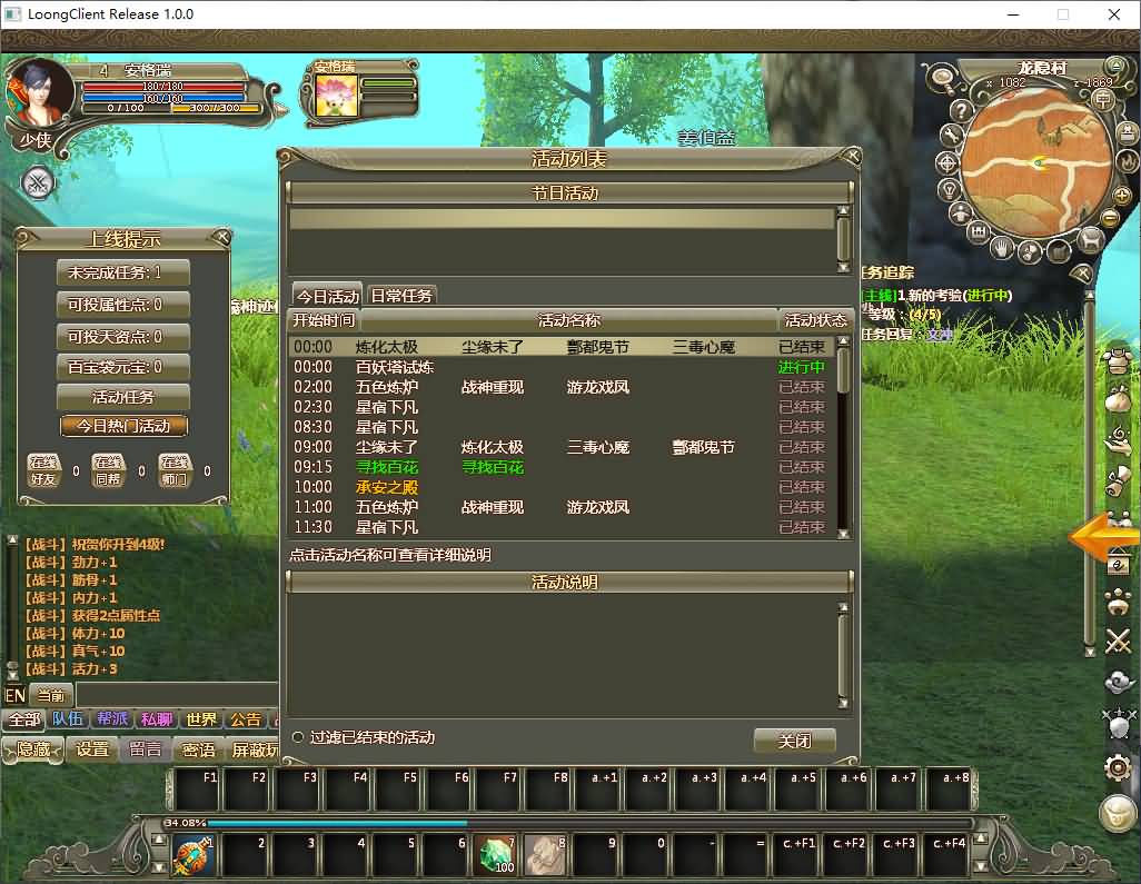 3D魔幻神话端游【龙OL之梦龙元神版】最新整理Win系服务端+网页注册+GM工具+GM命令+PC客户端+详细搭建教程+视频教程 39 2026012116571353