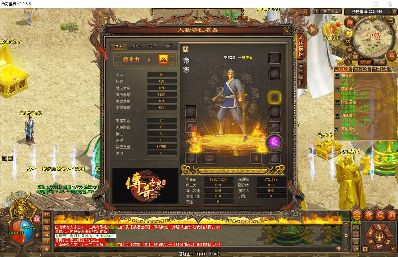 星河引擎传世端游【幻世夕霞剧情专属六大陆】最新整理Win系服务端+彩虹登陆器+客户端+详细搭建教程 19 2026012117272239