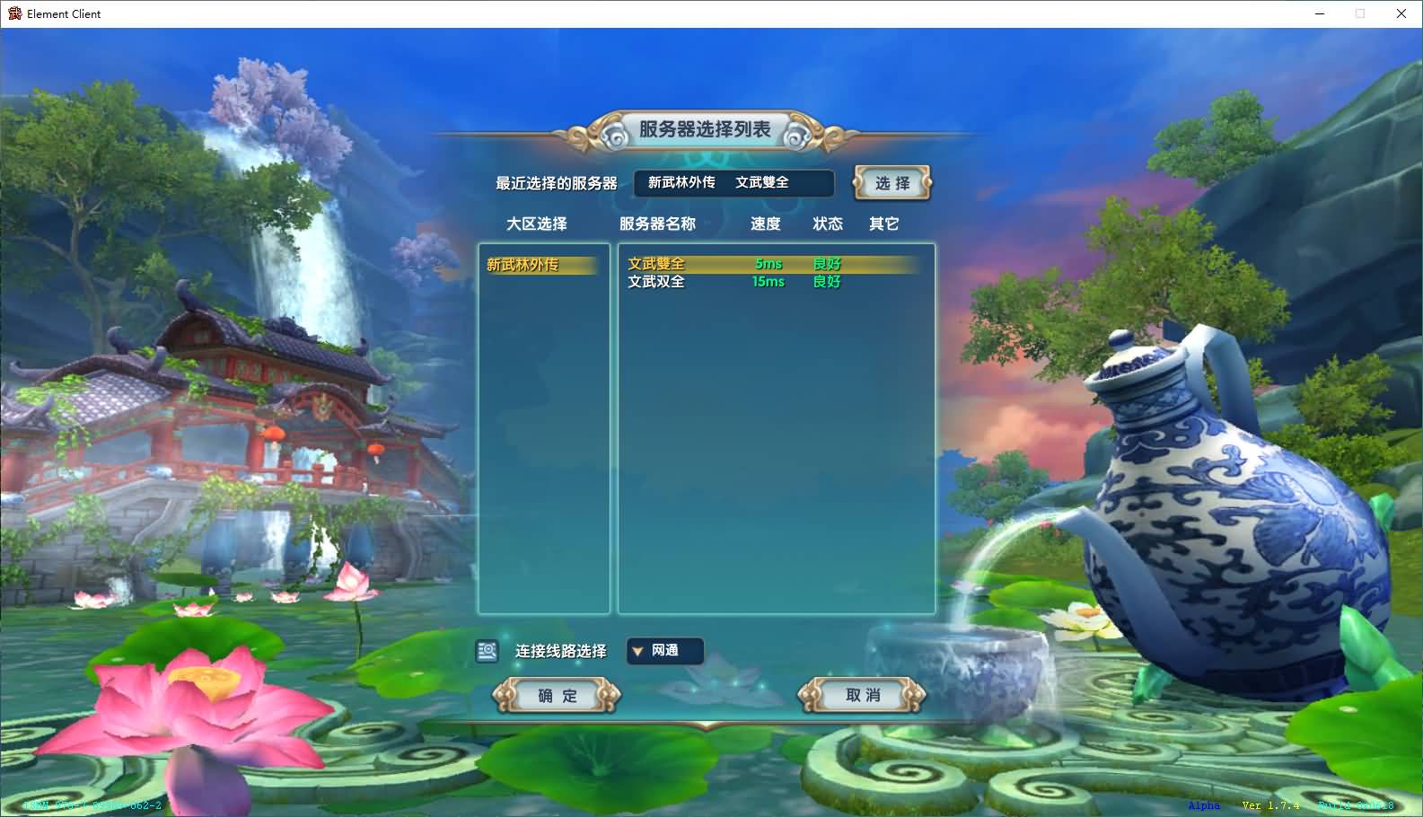 3DMMORPG端游【新武林外传嘉航书生Pro优化版】最新整理单机一键即玩镜像端+Linux手工服务端+GM工具+网页注册+PC客户端+详细搭建教程 31 2026013004554639