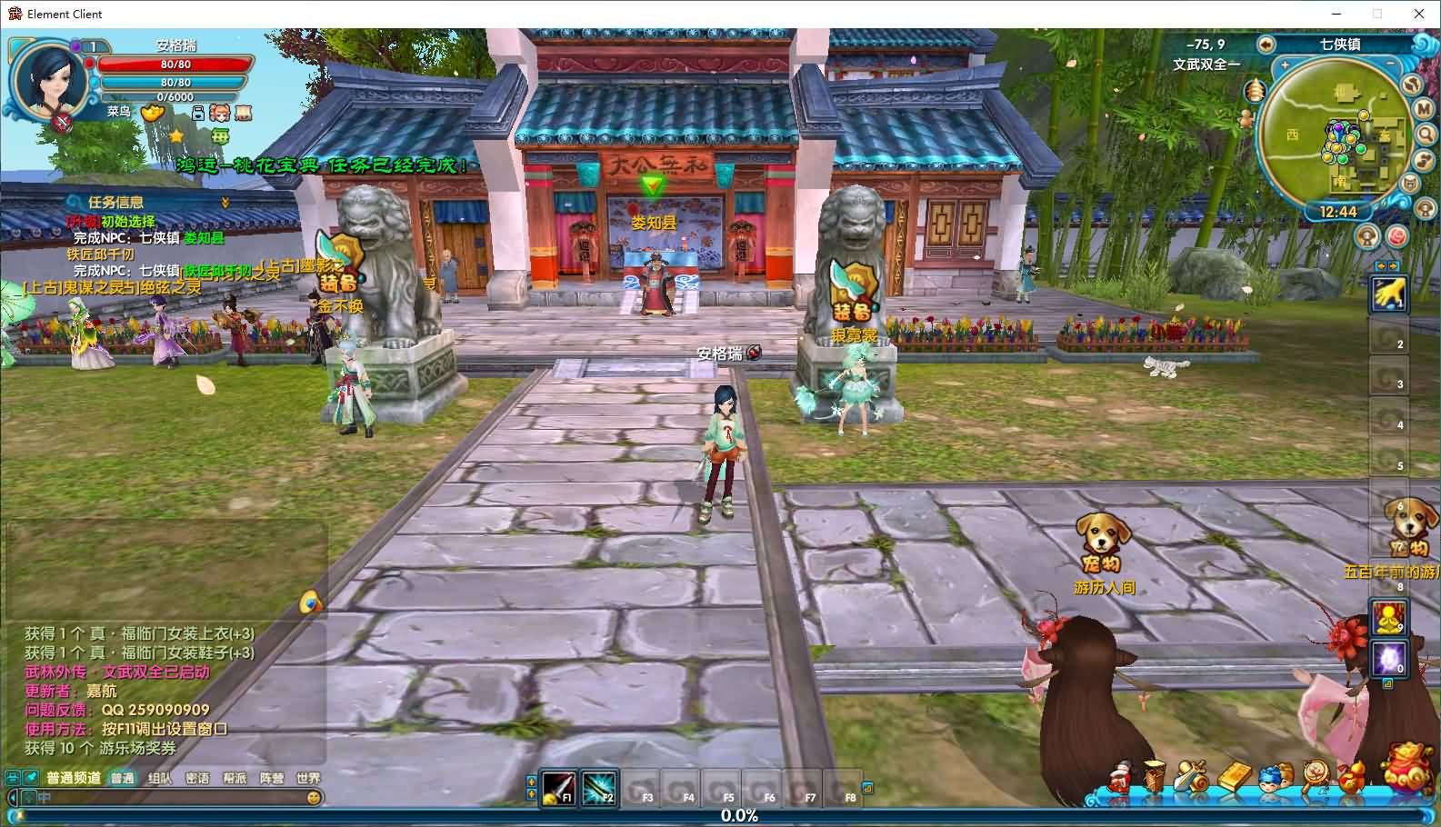 3DMMORPG端游【新武林外传嘉航书生Pro优化版】最新整理单机一键即玩镜像端+Linux手工服务端+GM工具+网页注册+PC客户端+详细搭建教程 36 2026013004554853