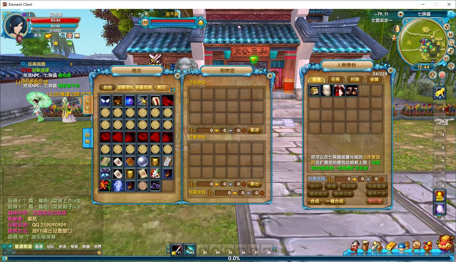 3DMMORPG端游【新武林外传嘉航书生Pro优化版】最新整理单机一键即玩镜像端+Linux手工服务端+GM工具+网页注册+PC客户端+详细搭建教程 37 2026013004554992
