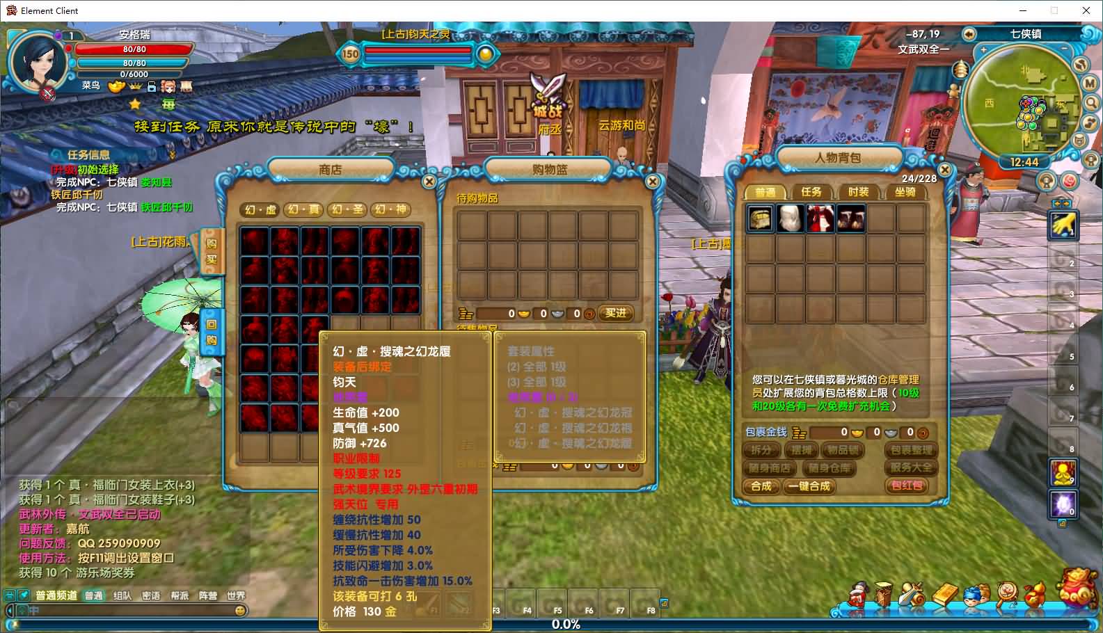 3DMMORPG端游【新武林外传嘉航书生Pro优化版】最新整理单机一键即玩镜像端+Linux手工服务端+GM工具+网页注册+PC客户端+详细搭建教程 38 2026013004554996