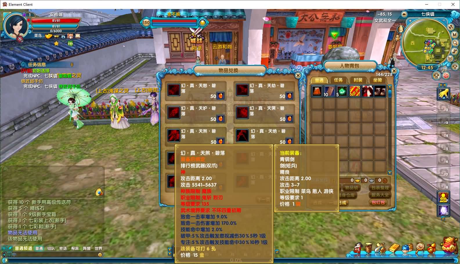 3DMMORPG端游【新武林外传嘉航书生Pro优化版】最新整理单机一键即玩镜像端+Linux手工服务端+GM工具+网页注册+PC客户端+详细搭建教程 40 2026013004555033