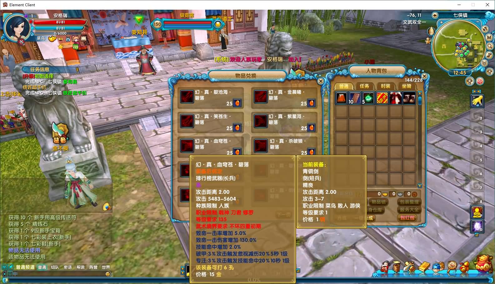 3DMMORPG端游【新武林外传嘉航书生Pro优化版】最新整理单机一键即玩镜像端+Linux手工服务端+GM工具+网页注册+PC客户端+详细搭建教程 41 2026013004555052
