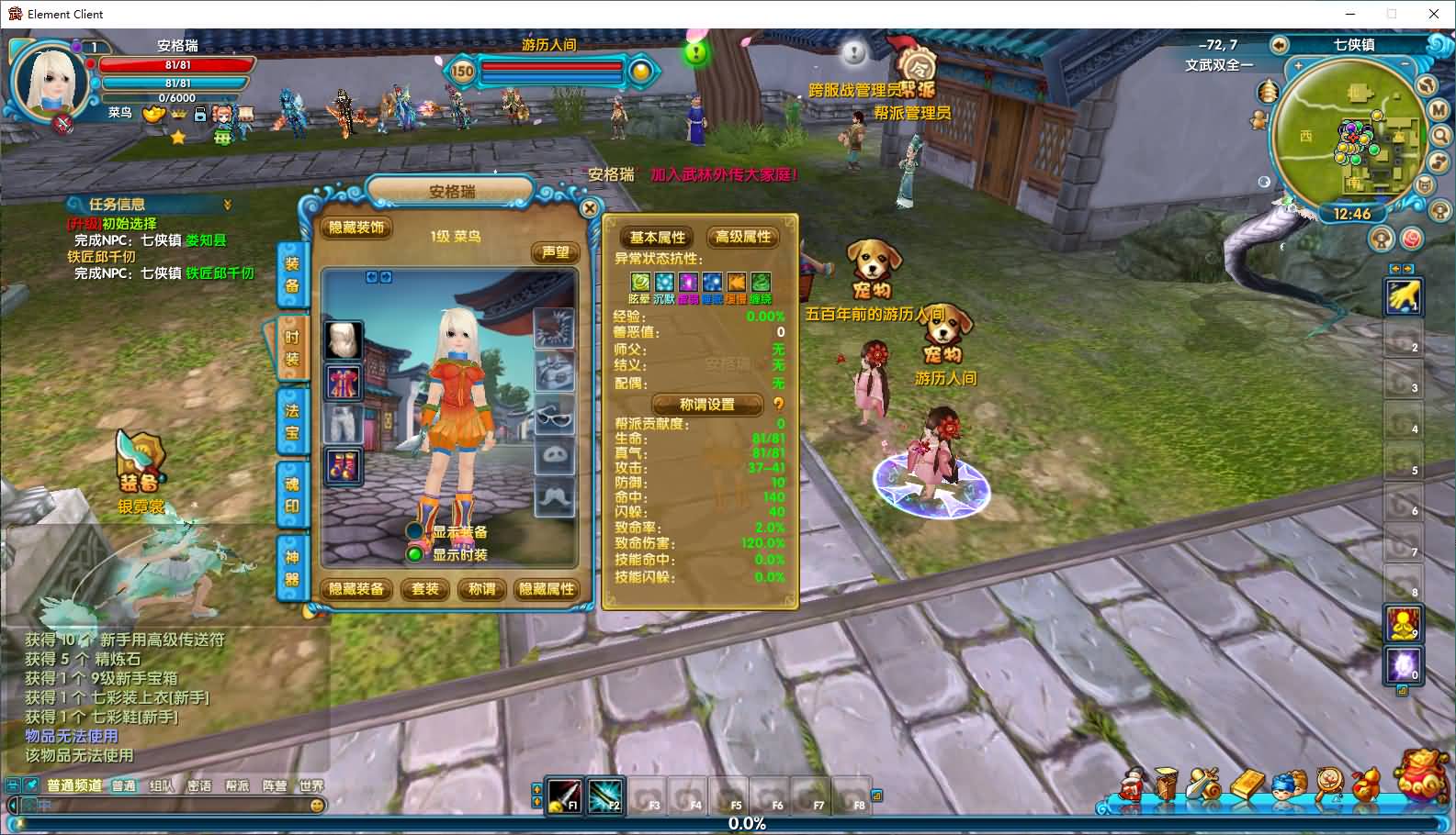 3DMMORPG端游【新武林外传嘉航书生Pro优化版】最新整理单机一键即玩镜像端+Linux手工服务端+GM工具+网页注册+PC客户端+详细搭建教程 43 2026013004555111