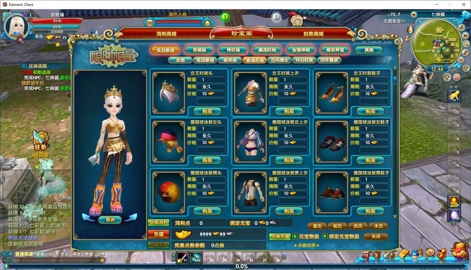 3DMMORPG端游【新武林外传嘉航书生Pro优化版】最新整理单机一键即玩镜像端+Linux手工服务端+GM工具+网页注册+PC客户端+详细搭建教程 44 202601300455516