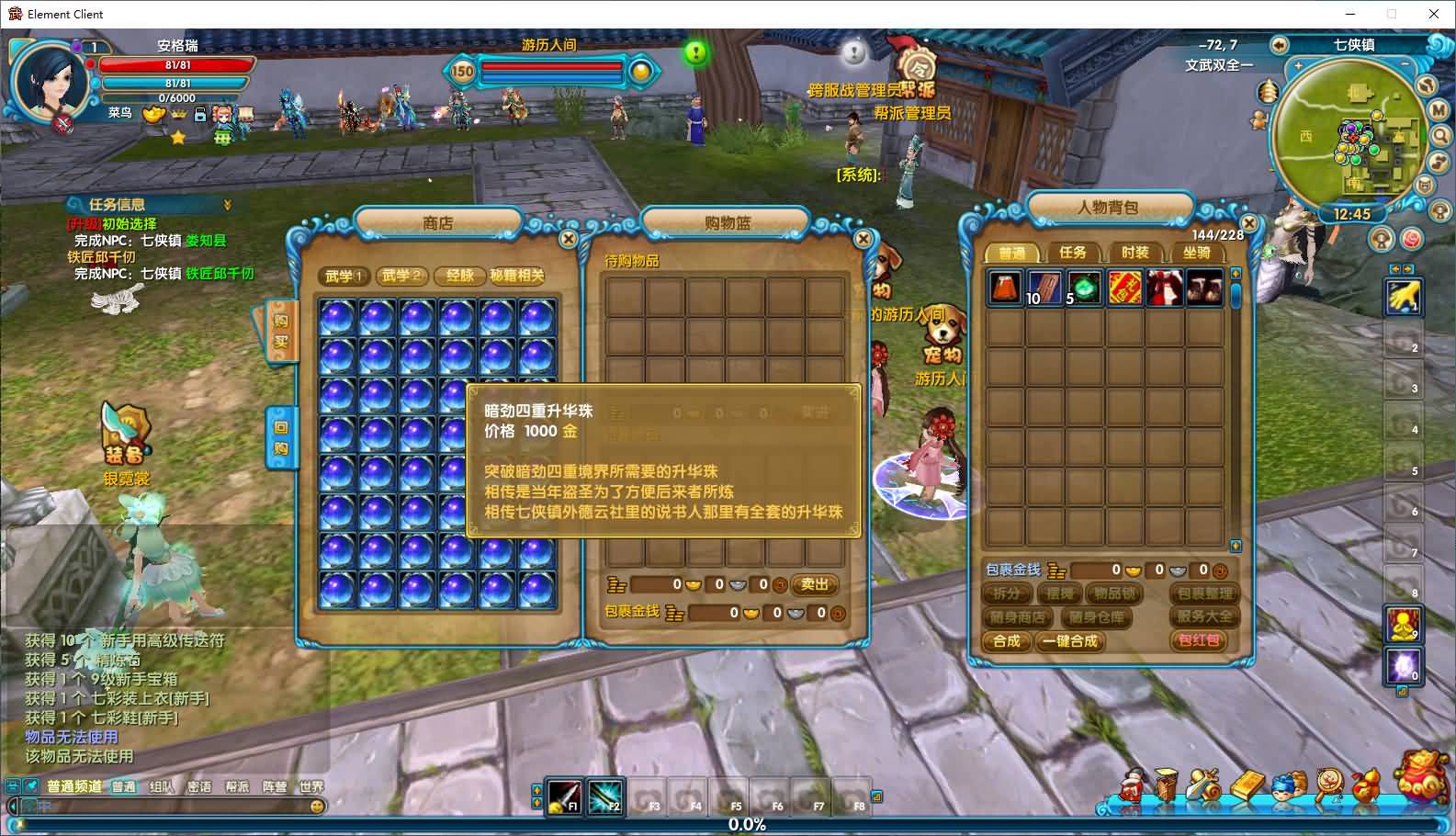 3DMMORPG端游【新武林外传嘉航书生Pro优化版】最新整理单机一键即玩镜像端+Linux手工服务端+GM工具+网页注册+PC客户端+详细搭建教程 42 2026013004555193