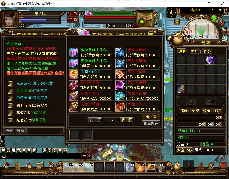 经典武侠端游【天龙八部之九转轮回】最新整理单机一键即玩镜像端+Linux手工服务端+PC客户端+GM工具+详细搭建教程 31 2026013008272920