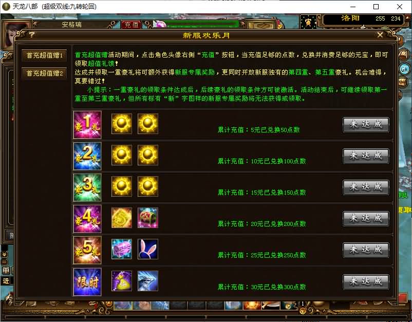 经典武侠端游【天龙八部之九转轮回】最新整理单机一键即玩镜像端+Linux手工服务端+PC客户端+GM工具+详细搭建教程 33 2026013008272948