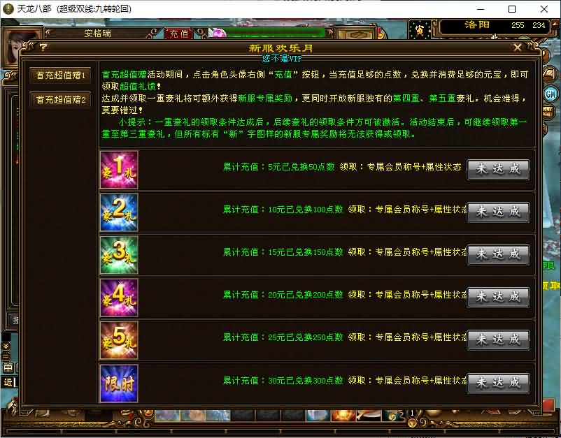 经典武侠端游【天龙八部之九转轮回】最新整理单机一键即玩镜像端+Linux手工服务端+PC客户端+GM工具+详细搭建教程 32 2026013008272994