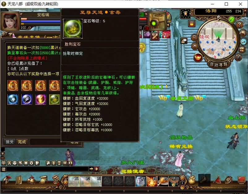 经典武侠端游【天龙八部之九转轮回】最新整理单机一键即玩镜像端+Linux手工服务端+PC客户端+GM工具+详细搭建教程 34 2026013008273086