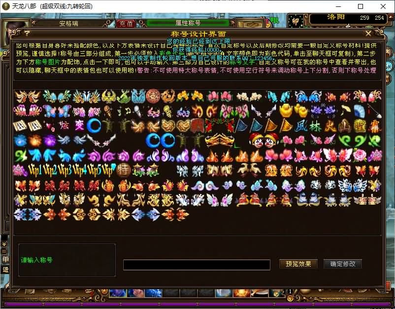 经典武侠端游【天龙八部之九转轮回】最新整理单机一键即玩镜像端+Linux手工服务端+PC客户端+GM工具+详细搭建教程 37 2026013008273145