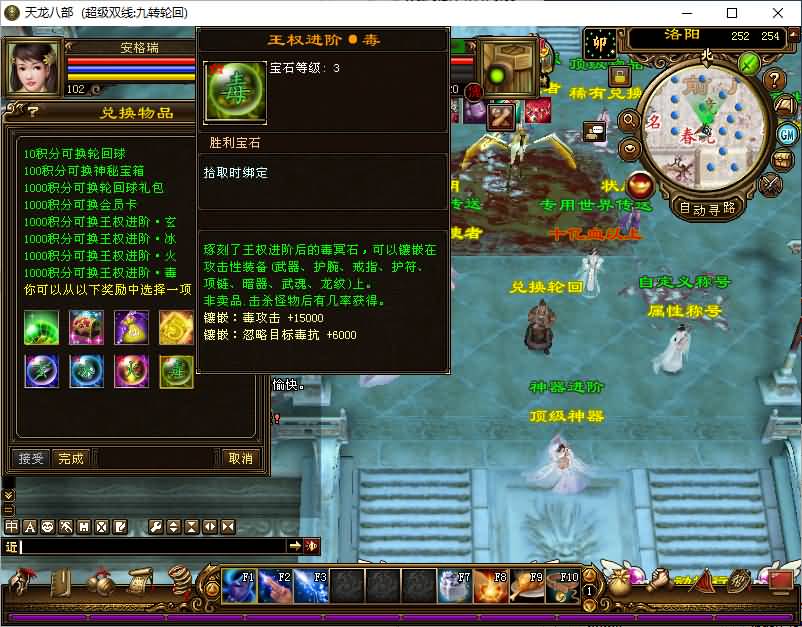 经典武侠端游【天龙八部之九转轮回】最新整理单机一键即玩镜像端+Linux手工服务端+PC客户端+GM工具+详细搭建教程 38 2026013008273155