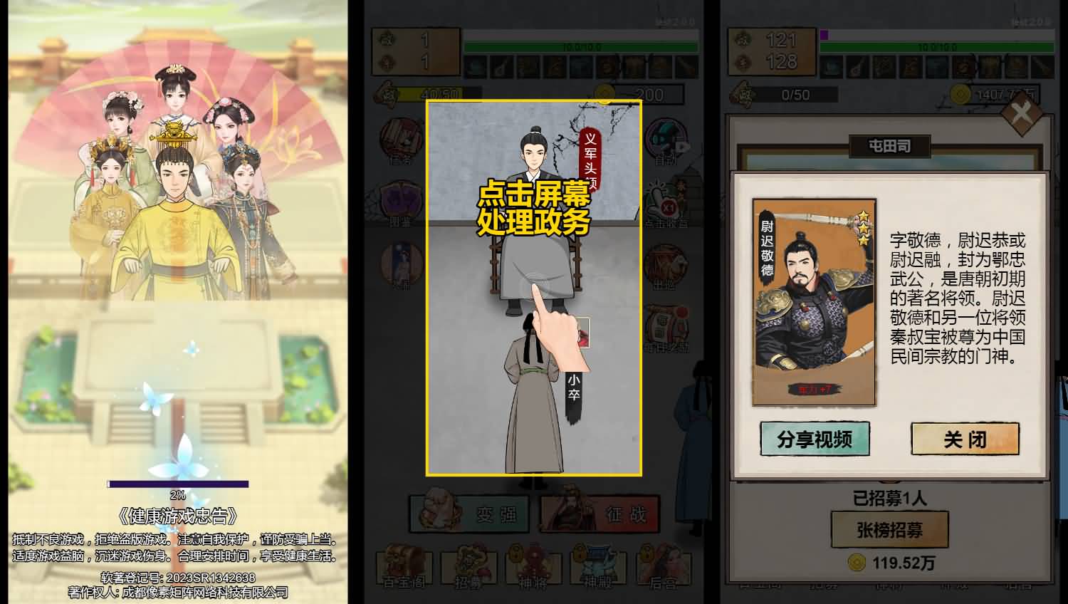 三网H5小游戏【小小芝麻官】最新整理WIN系服务端+Linux手工服务端+详细搭建教程 9 2026020213343544