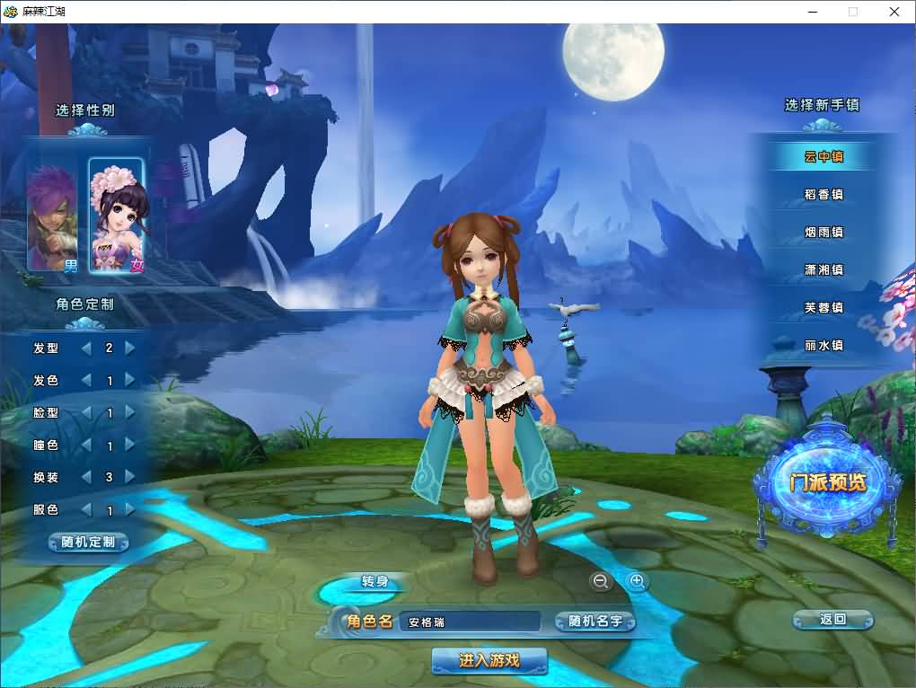 Q版武侠端游【麻辣江湖原始版】2026最新整理Linux手工服务端+PC客户端+详细搭建教程+视频教程 31 2026021209040880