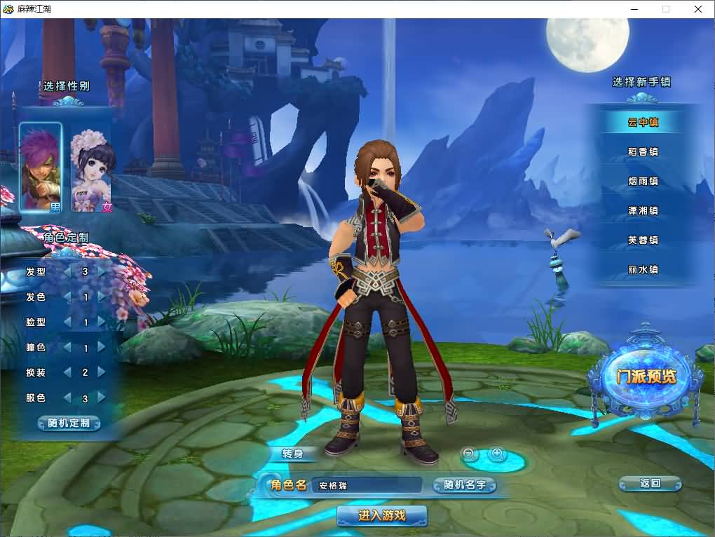 Q版武侠端游【麻辣江湖原始版】2026最新整理Linux手工服务端+PC客户端+详细搭建教程+视频教程 32 2026021209040965