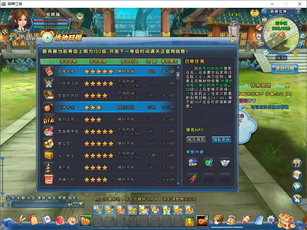 Q版武侠端游【麻辣江湖原始版】2026最新整理Linux手工服务端+PC客户端+详细搭建教程+视频教程 34 2026021209041020