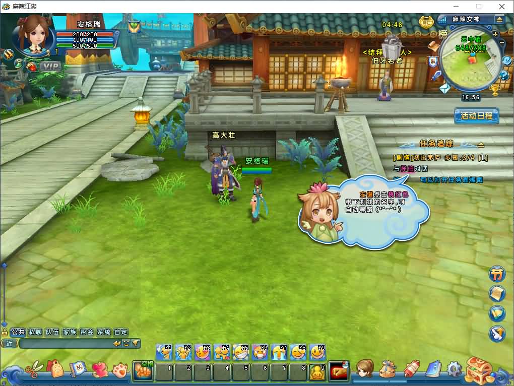 Q版武侠端游【麻辣江湖原始版】2026最新整理Linux手工服务端+PC客户端+详细搭建教程+视频教程 33 2026021209041048
