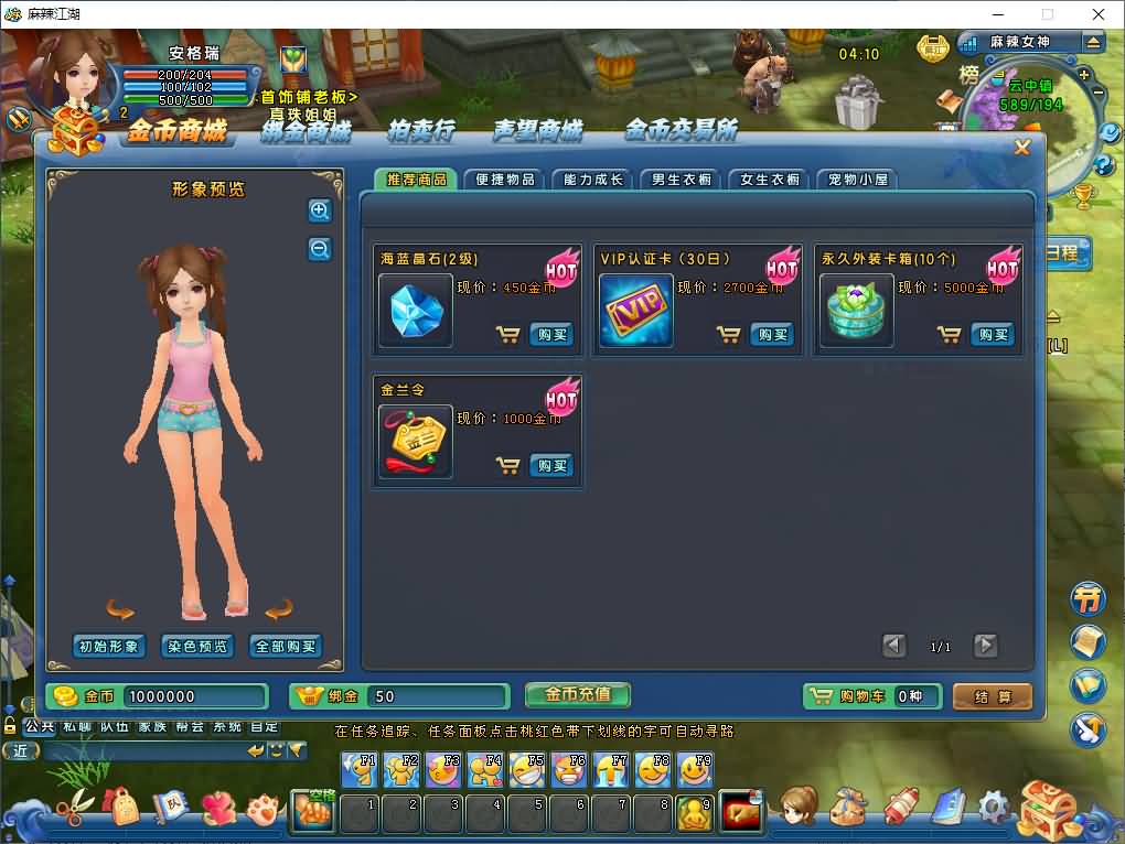Q版武侠端游【麻辣江湖原始版】2026最新整理Linux手工服务端+PC客户端+详细搭建教程+视频教程 36 202602120904117