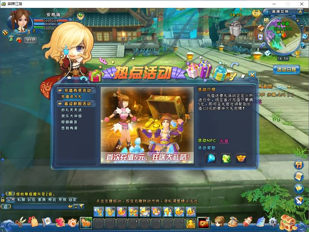 Q版武侠端游【麻辣江湖原始版】2026最新整理Linux手工服务端+PC客户端+详细搭建教程+视频教程 35 2026021209041184