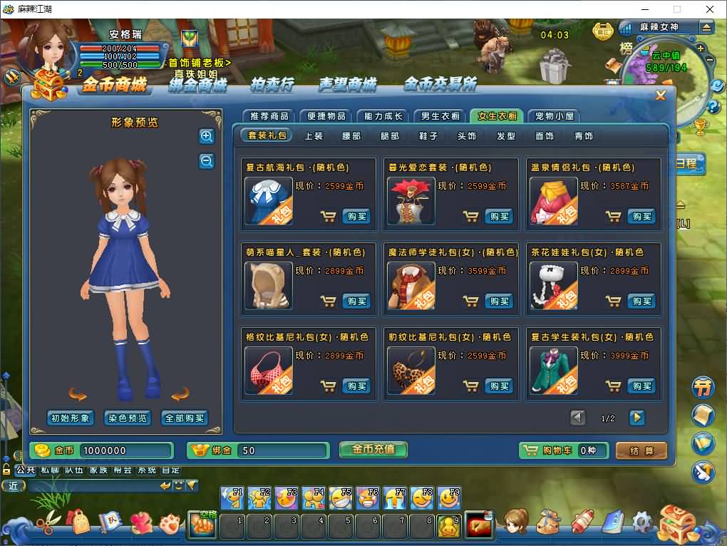 Q版武侠端游【麻辣江湖原始版】2026最新整理Linux手工服务端+PC客户端+详细搭建教程+视频教程 37 202602120904119