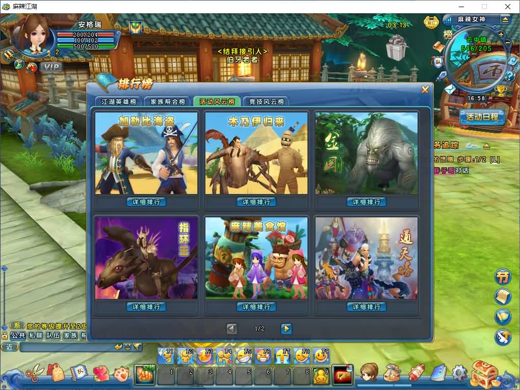 Q版武侠端游【麻辣江湖原始版】2026最新整理Linux手工服务端+PC客户端+详细搭建教程+视频教程 39 2026021209041252