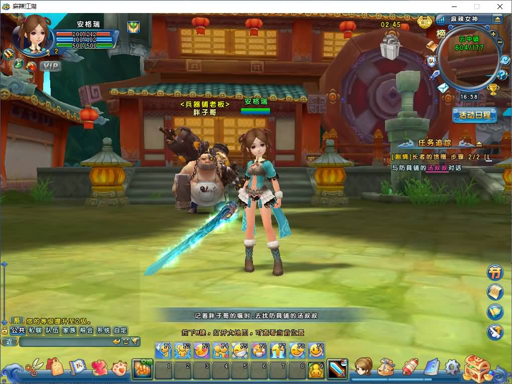 Q版武侠端游【麻辣江湖原始版】2026最新整理Linux手工服务端+PC客户端+详细搭建教程+视频教程 41 2026021209041318