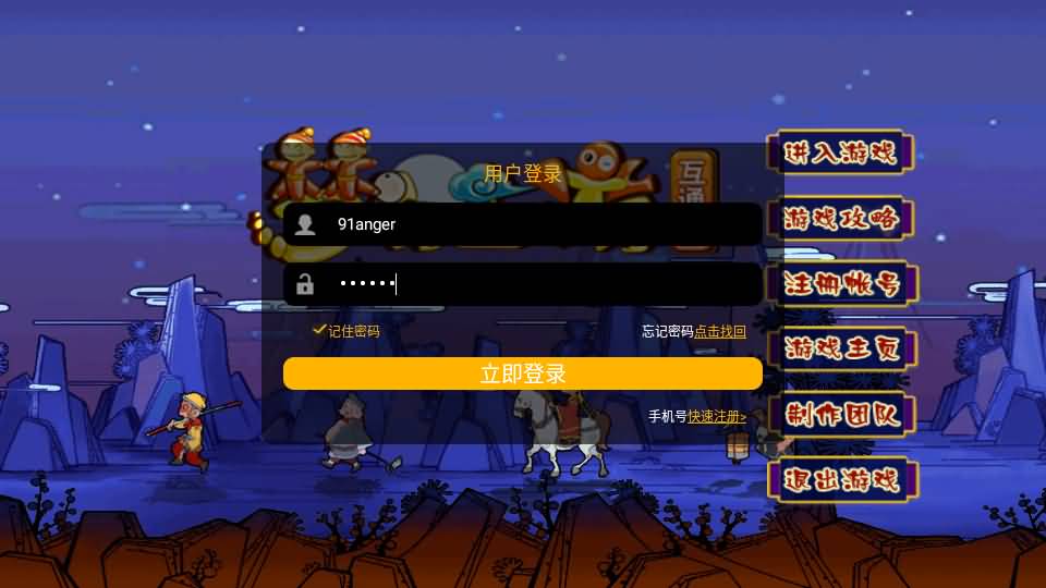 MT3换皮MH【凌霄西游进阶版】最新整理单机一键即玩镜像端+Linux手工服务端+安卓苹果双端+GM后台+详细搭建教程+全套源码 58 2026022218571510