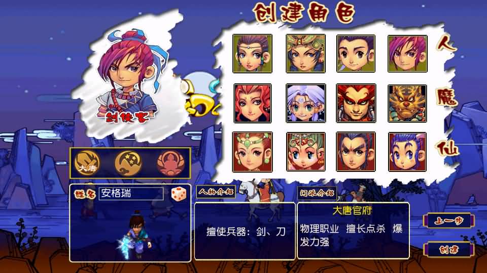 MT3换皮MH【凌霄西游进阶版】最新整理单机一键即玩镜像端+Linux手工服务端+安卓苹果双端+GM后台+详细搭建教程+全套源码 60 2026022218571565