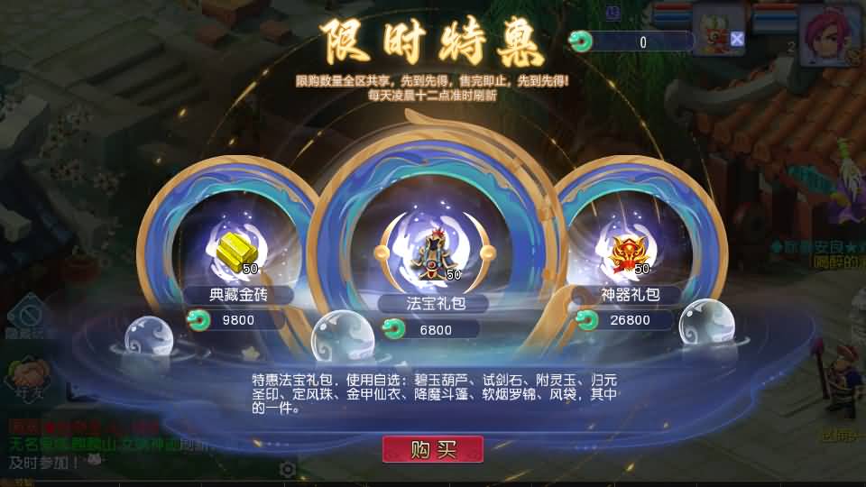 MT3换皮MH【凌霄西游进阶版】最新整理单机一键即玩镜像端+Linux手工服务端+安卓苹果双端+GM后台+详细搭建教程+全套源码 67 2026022218571768