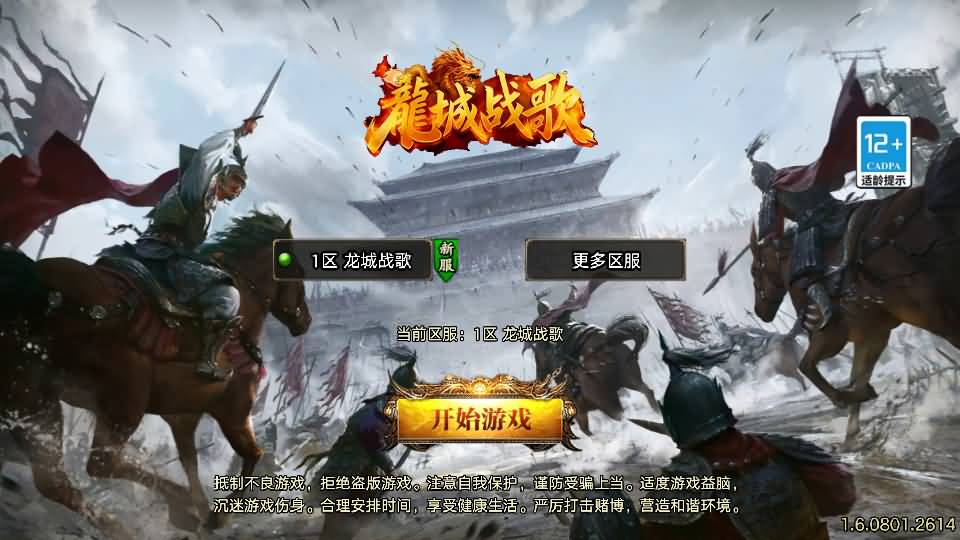 战神引擎传奇手游【龙城战歌单职业五大陆-白猪3】最新整理Win系特色端+安卓苹果双端+GM授权后台+详细搭建教程 37 2026022611290681