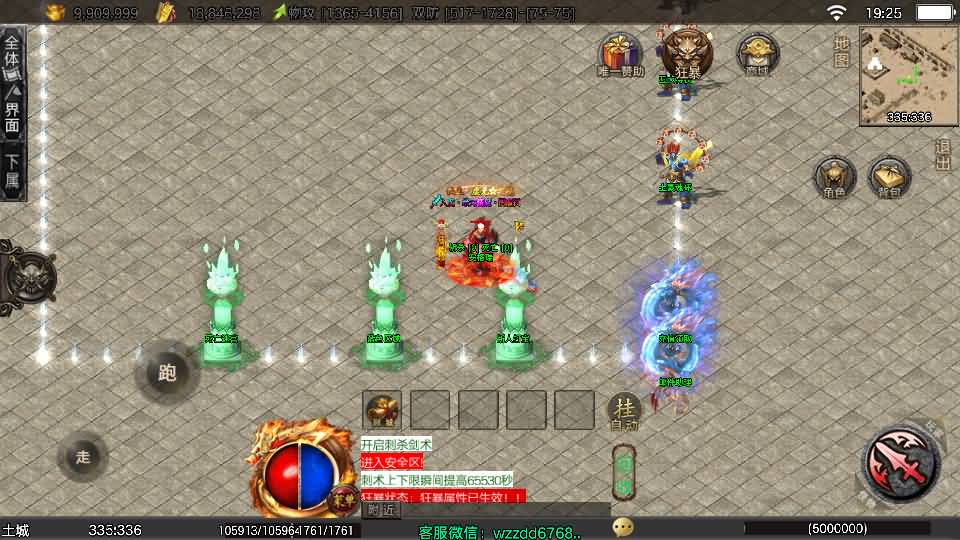 战神引擎传奇手游【龙城战歌单职业五大陆-白猪3】最新整理Win系特色端+安卓苹果双端+GM授权后台+详细搭建教程 41 2026022611290717