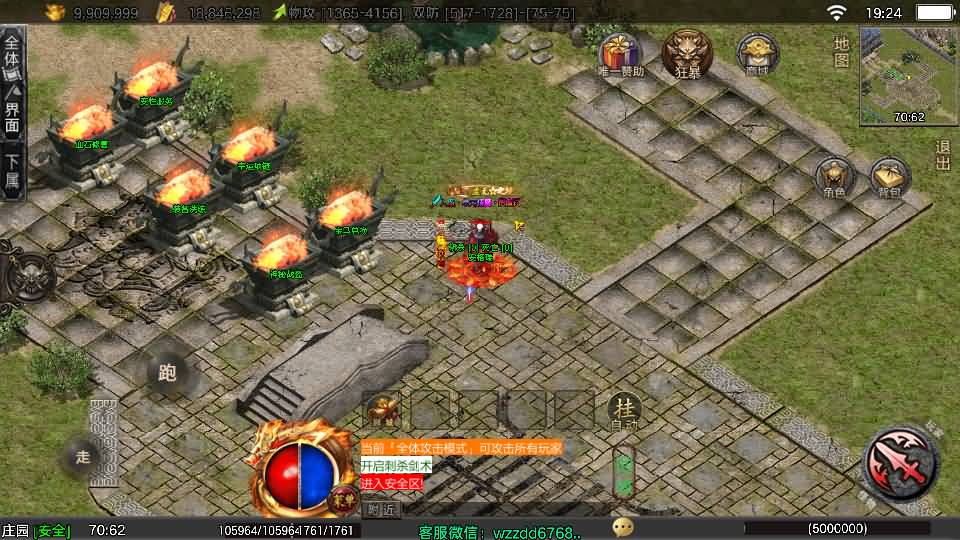 战神引擎传奇手游【龙城战歌单职业五大陆-白猪3】最新整理Win系特色端+安卓苹果双端+GM授权后台+详细搭建教程 40 2026022611290719